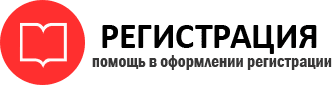 прописка в Богородске id153236